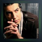 آلبوم یک اتفاق خوب از سعید مدرس