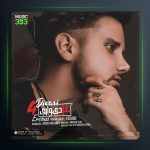 آهنگ 4 دیواری از ارشاد