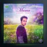 آهنگ Mama از احسان یاسین