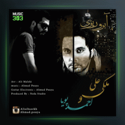 آهنگ آبروریزی از علی ملکی