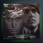 دانلود آهنگ آخرین حرف از امیر ای اچ و آرمین فیروزی