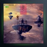 آهنگ آخرین شکست از فتاح فتحی