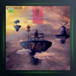 آهنگ آخرین شکست از فتاح فتحی