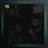 آهنگ آخی از امیر باباجانی