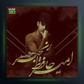 آهنگ آدرس از امیر حافظ رنجبر