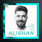 آهنگ آدین نه دیر از علیشان