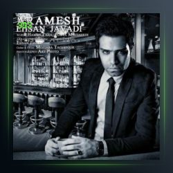 آهنگ آرامش از احسان جوادی