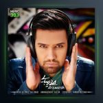 آهنگ آرامش از علی زیبایی