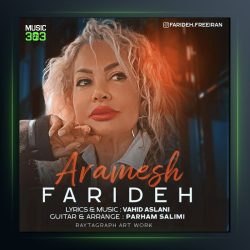 آهنگ آرامش از فریده