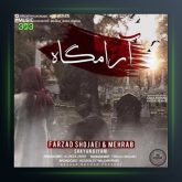 آهنگ آرامگاه از مهراب و فرزاد شجاعی