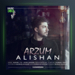 آهنگ آرزوم از علیشان