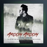 آهنگ آروم آروم از سیاوش قمصری