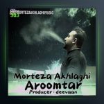 آهنگ آروم تر از مرتضی اخلاقی