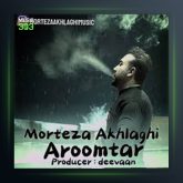 آهنگ آروم تر از مرتضی اخلاقی