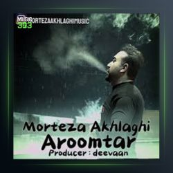 آهنگ آروم تر از مرتضی اخلاقی