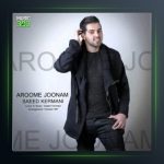 آهنگ آروم جونم از سعید کرمانی