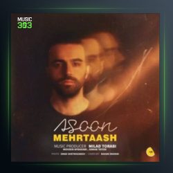 آهنگ آسون از مهرتاش