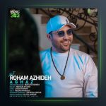 آهنگ آغاز از رهام آژیده