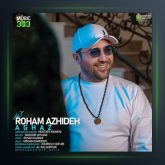 آهنگ آغاز از رهام آژیده