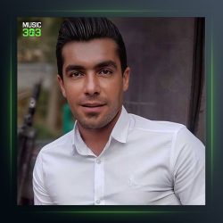 آهنگ آهای گل از فرشید حکمتی