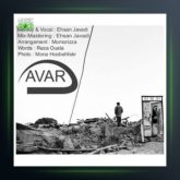 آهنگ آوار از احسان جوادی