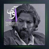 آهنگ آوای اردیبهشت از سعید مدرس