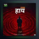 دانلود آهنگ آوخ از مهراب