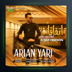 آهنگ اتفاقا از آرین یاری