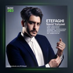 آهنگ اتفاقی از نوید یحیایی