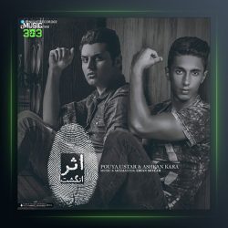 دانلود آهنگ اثر انگشت از پویا یو استار و اشکان کارا