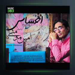 آهنگ احساس از امین مومنی