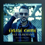 آهنگ احساس خوبیه از علی‌ علیخانی