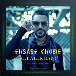 آهنگ احساس خوبیه از علی‌ علیخانی