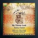 آهنگ ارباب تشنه لبم از علی قلیچ