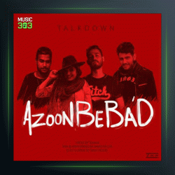 آهنگ از اون به بعد از پلوم