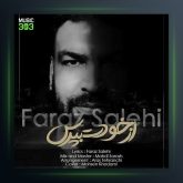 آهنگ از خودت بپرس از فراز صالحی