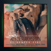 آهنگ از همون اول از علی درخشان