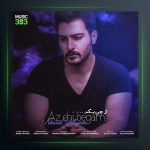 آهنگ از چی بگم از نوید یحیایی