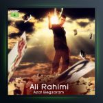 آهنگ ازت بگذرم از علی رحیمی