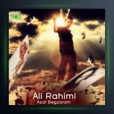 آهنگ ازت بگذرم از علی رحیمی