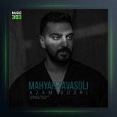 آهنگ ازم دوری از مهیار توسلی