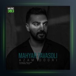 آهنگ ازم دوری از مهیار توسلی