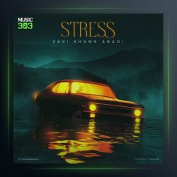 آهنگ استرس از زکی شمس آبادی