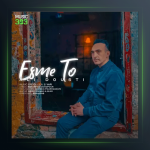 آهنگ اسم تو از علی دوستی