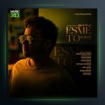 آهنگ اسم تو از میلاد علوی