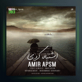 آهنگ اشتباه کردی از امیر ای پی اس ام