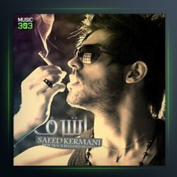 آهنگ اشرف از سعید کرمانی