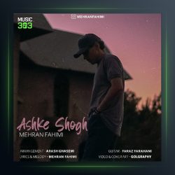 آهنگ اشک شوق از مهران فهیمی