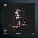 آهنگ اغما از مهراب و رضا عزیزی