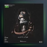 آهنگ اغما از مهراب و رضا عزیزی